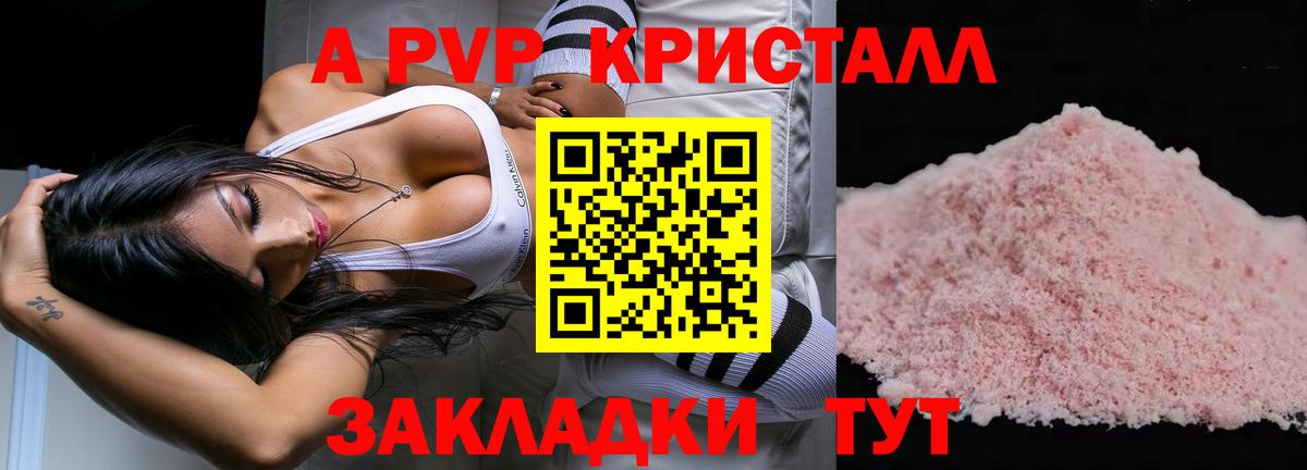 APVP кристаллы  Вход с VPN  А ПВП СК КРИС  Сухой Лог  наркота  Alfa_PVP мука  Альфа ПВП 