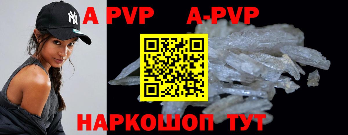 Alpha PVP кристаллы Сухой Лог