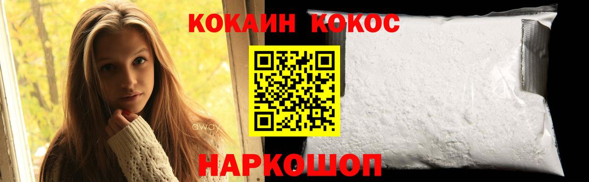 Cocaine 99% Сухой Лог