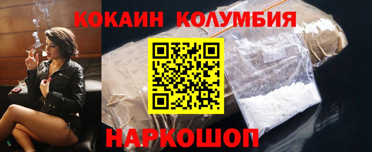 Кокаин  COCAIN Колумбийский  Кокаин Fish Scale  Вход с VPN  Сухой Лог 