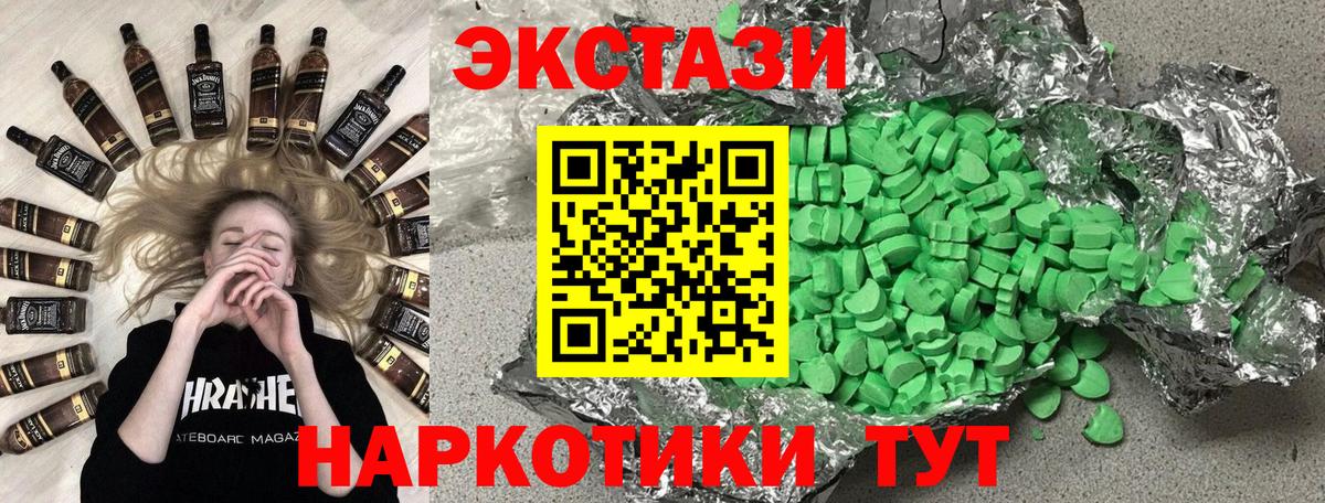 Сухой Лог  Экстази TESLA  Ecstasy бентли  Экстази  Вход с VPN 