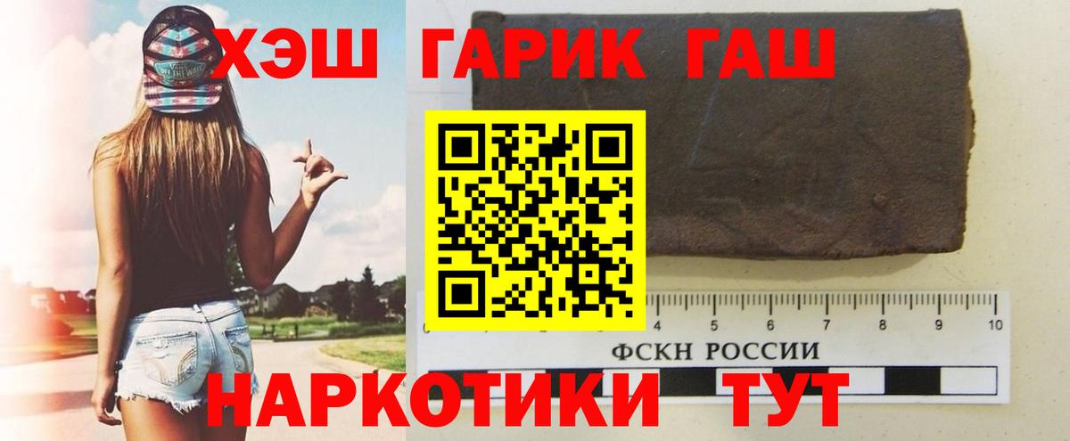 ГАШ AMNESIA HAZE  Вход с VPN  Сухой Лог  Гашиш гарик 