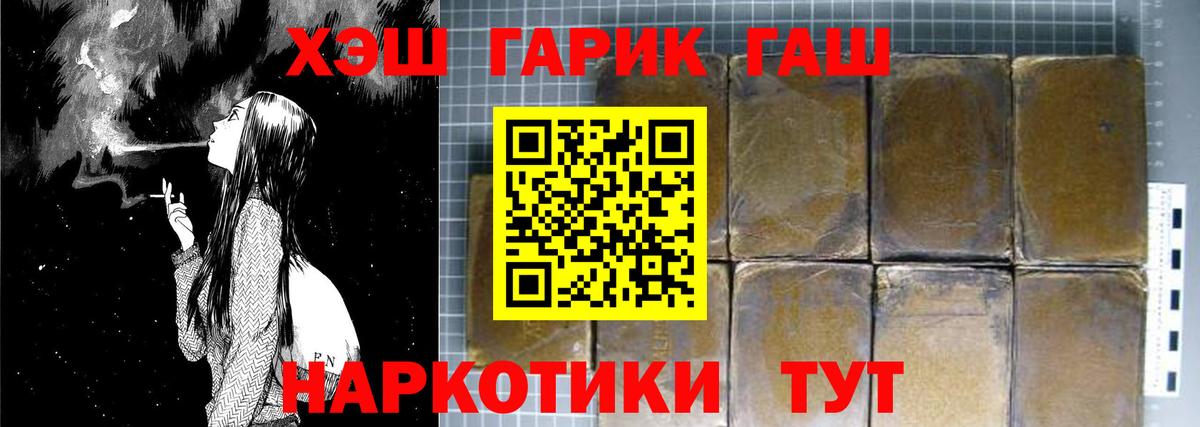 ГАШ индика сатива Сухой Лог