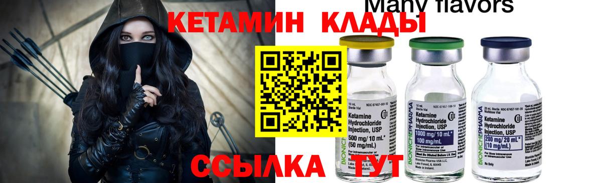 КЕТАМИН ketamine  КЕТАМИН VHQ  Сухой Лог  Вход с VPN 