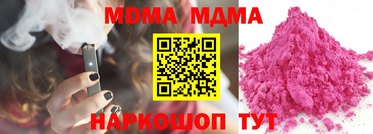 МДМА молли Сухой Лог