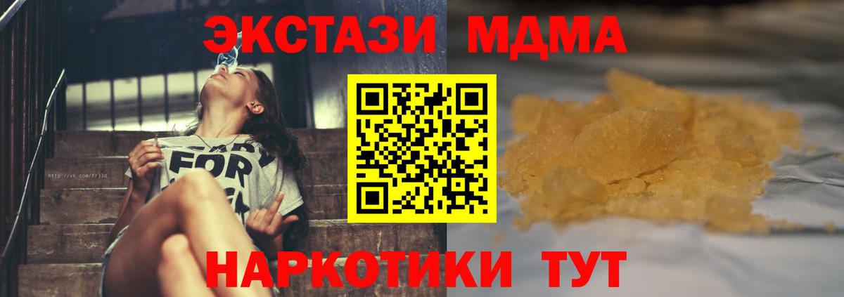 MDMA  Вход с VPN  Сухой Лог  MDMA VHQ  MDMA кристаллы 