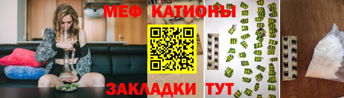Мефедрон кристаллы Сухой Лог