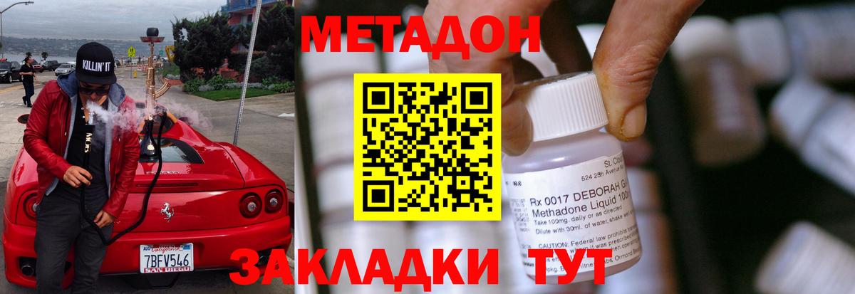 Сухой Лог  Метадон methadone  Метадон кристалл  Вход с VPN 