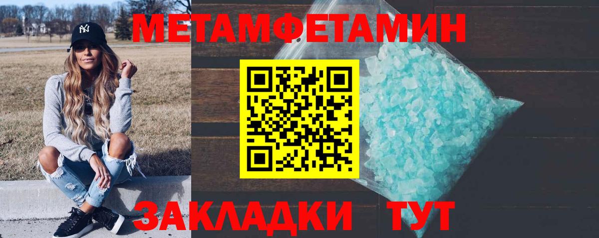 МЕТАМФЕТАМИН витя Сухой Лог