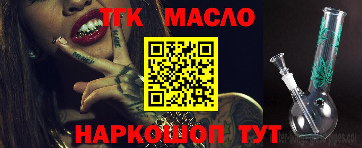 ТГК вейп Сухой Лог