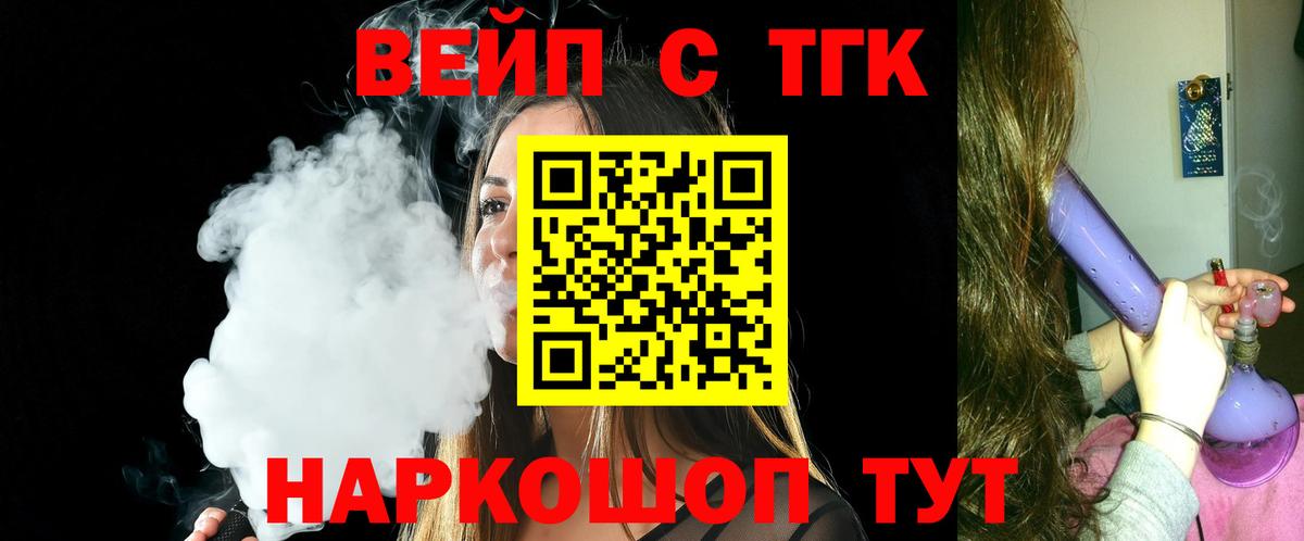 Сухой Лог  ТГК вейп с тгк  даркнет сайт  Вход с VPN  Дистиллят ТГК вейп с тгк 